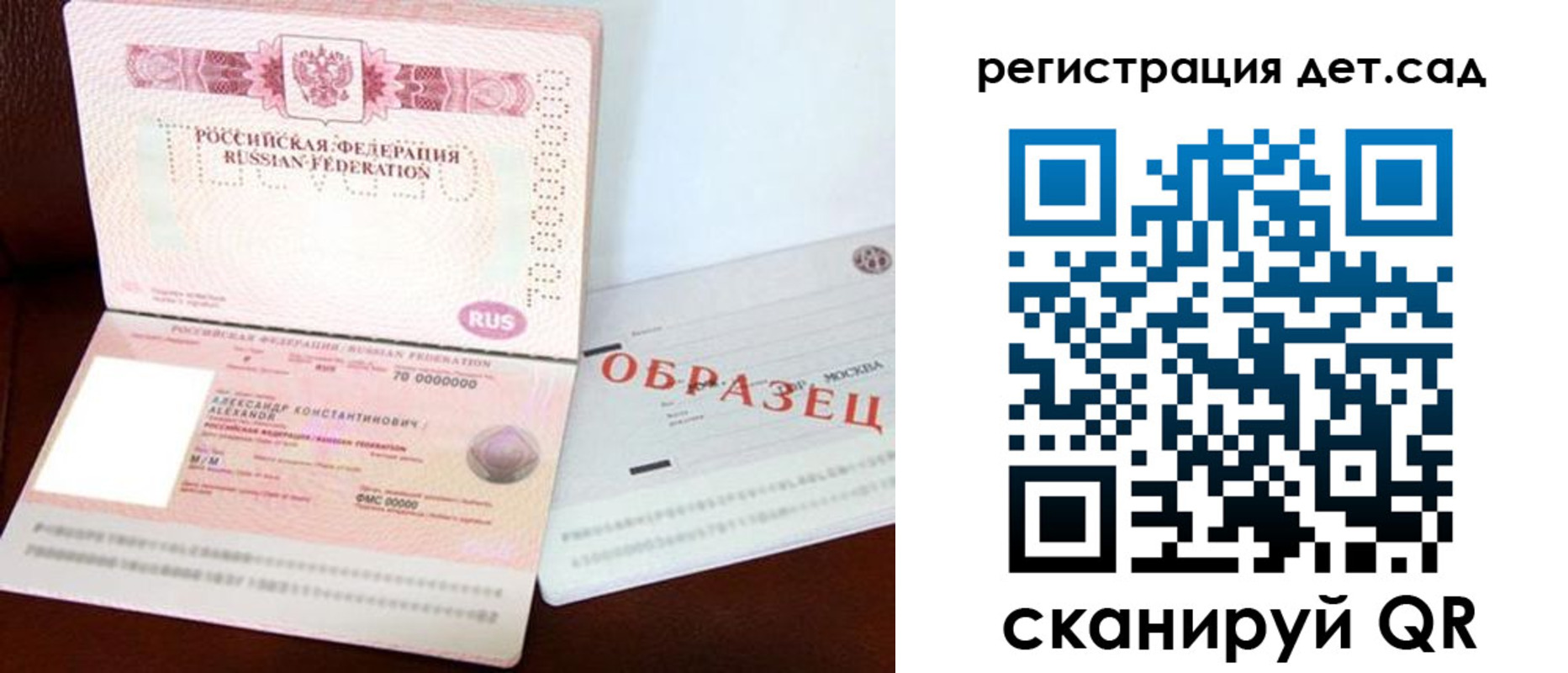 временная регистрация в квартире в Яровом