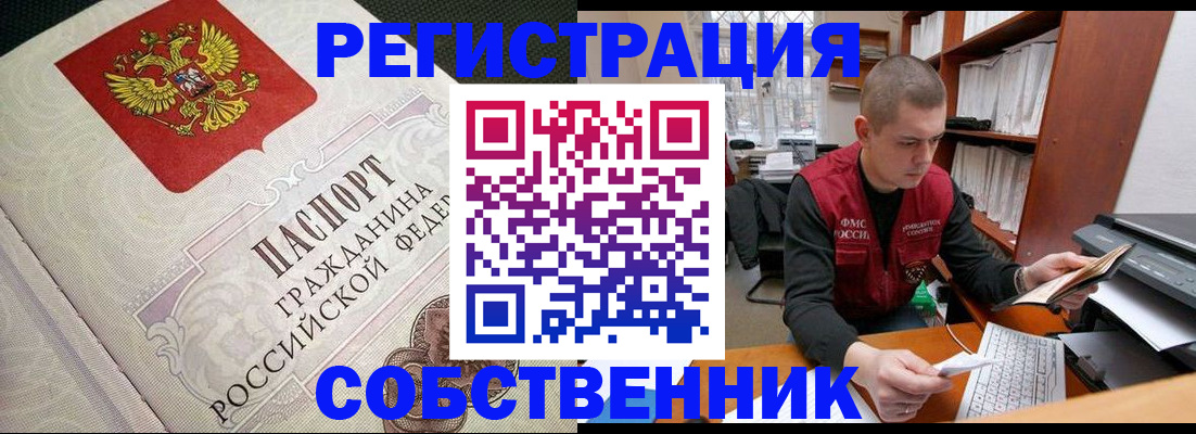 временная регистрация адрес в Яровом